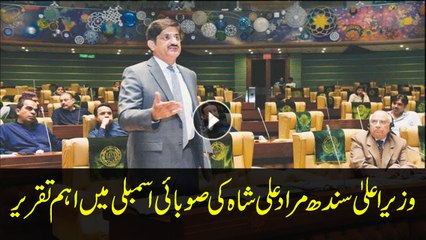 CM Sindh Murad Ali Shah speech in PA