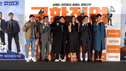 [Y영상] 류승룡X이하늬, ‘극한직업’ 언론시사회 포토타임 / YTN