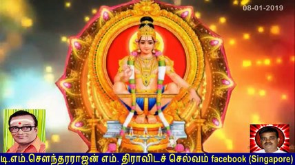 Old Is Gold (evergreen) T M Soundararajan Legend Vol 53 Ayyappan Song