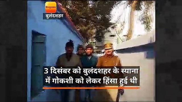 बुलंदशहर हिंसा: भाजयुमो का पूर्व नगराध्यक्ष शिखर अग्रवाल गिरफ्तार