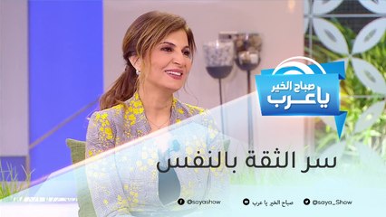 اتبع هذه الطريقة لزيادة ثقتك بنفسك