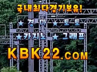 서울경마 제주경마 KBK22 점 C 0 M 부산경마
