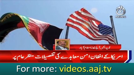 Details of US peace treaty about Afghanistan