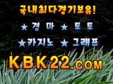 서울경마 제주경마 KBK22 점 C 0 M 제주경마