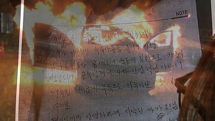 두 번째 택시기사 분신...다음 달 항의집회 / YTN