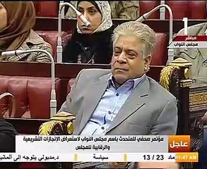 البرلمان عن "ريجينى" الدولة تريد معرفة الحقيقة وليس صناعتها