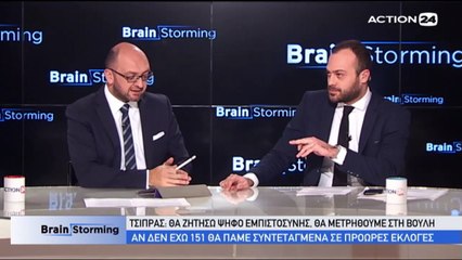 Brainstorming 9-1-2019