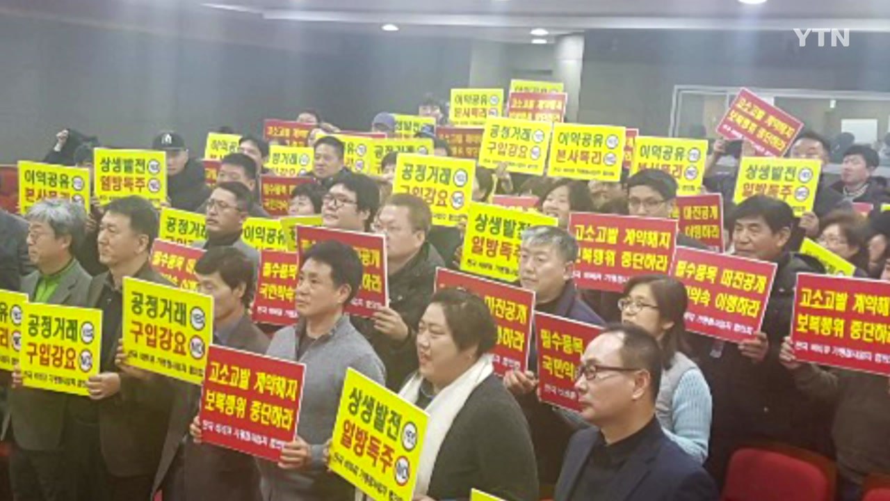 BBQ 가맹점 협의회 발족..."본사 불공정 행위에 대응" / YTN