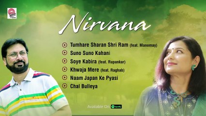 Nirvana | Dr Susmita Dutta | Rupankar, Manomay, Raghab | Subhen Chatterjee
