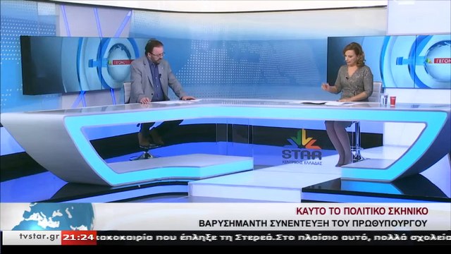 Η Σοφία Ζαχαράκη στα Aναλυτικά Γεγονότα του Star Κεντρικής Ελλάδας
