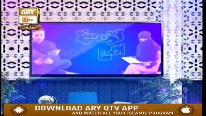 Quran Suniye Aur Sunaiye - 10th January 2019 - ARY Qtv