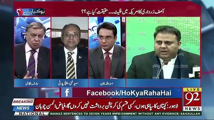 Ho Kya Raha Hai - 10th January 2019
