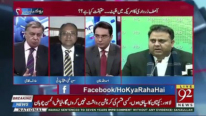 Ho Kya Raha Hai – 10th January 2019