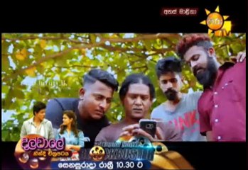 Ahas Maliga Teledrama - 237 - 10th January 2019