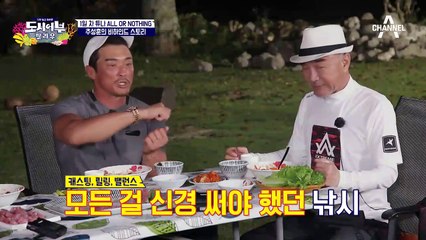 추성훈 '무한 캐스팅'에 힘들었던 첫 낚시, 덕화 "이게 극기훈련이야~(ㅋㅋ)"
