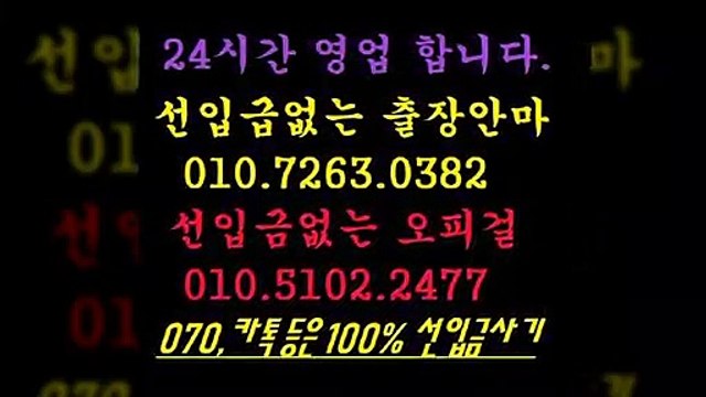 전주오피.01o-7263-0382[카톡070은사기입니다]무조건후불??％?전주오피커뮤니티J上?J전주오피걸가격싼곳％