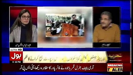 Tajzia Sami Ibrahim Kay Sath - 10th January 2019