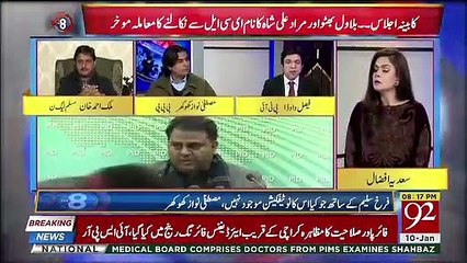 PTI Govt Will Not Against supreme Court Orders, Faisal Wada