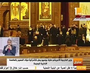 وزير الخارجية الأمريكى داخل كاتدرائية ميلاد المسيح