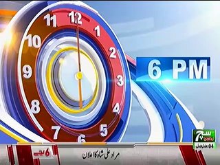SUCH TV Bulletin 06PM 10  Jan 2019