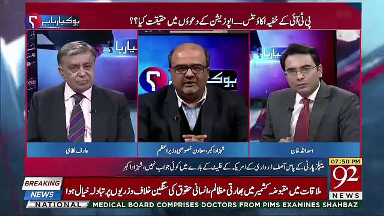 When Ishaq Dar Is Coming Back To Country -Asadullah Khan To Shahzad Akbar