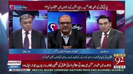 When Ishaq Dar Is Coming Back To Country -Asadullah Khan To Shahzad Akbar