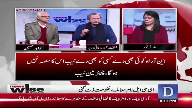 Shafqat Mehmood Response On The Role Of Committee Formed Today Consisting Ministers..