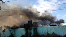 경북 영천 한약재 공장에 불...12억 피해 / YTN