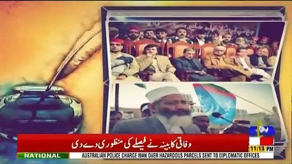 Kalam Aur Kalaam  – 10th January 2019