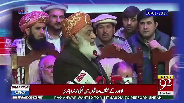 The Last Hour - 10th January 2019