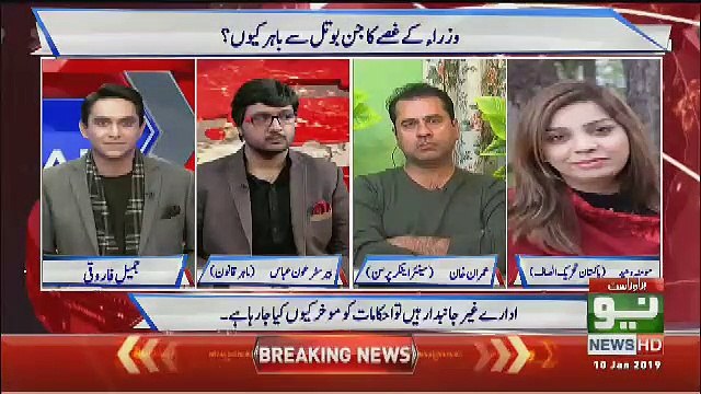Momina Waheed Hot Debate With Anchor Jameel Farooqi..