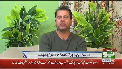 Download Video: What Diffrence Faisal Wada And Fayaz Ul Hassan Behaviour,  Anchor Imran Khan