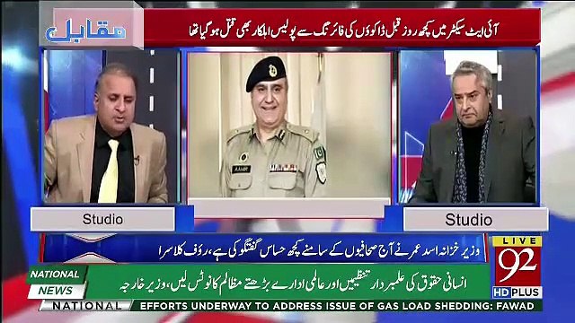 Rauf Klasra Made Criticism On Islamabad's Police