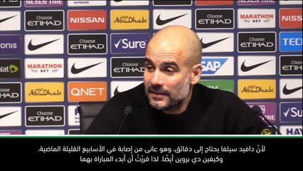 لقطة: كرة قدم: تعيّن عليّ الدفع بدافيد سيلفا أساسيًا وفودين بديلًا- غوارديولا