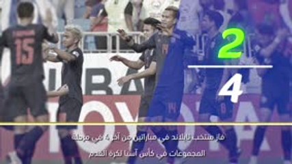 كرة قدم: كأس آسيا: خمس حقائق: البحرين × تايلاند