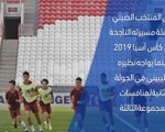 كرة قدم: كأس آسيا 2019: الصين × الفليبين – وجهًا لوجه