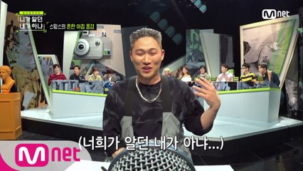 [4회] 집단 반발? 우리가 알던 스윙스가 아냐...