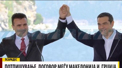 CIPRAS, FRIKE NGA SHQIPERIA E MADHE - News, Lajme - Kanali 7