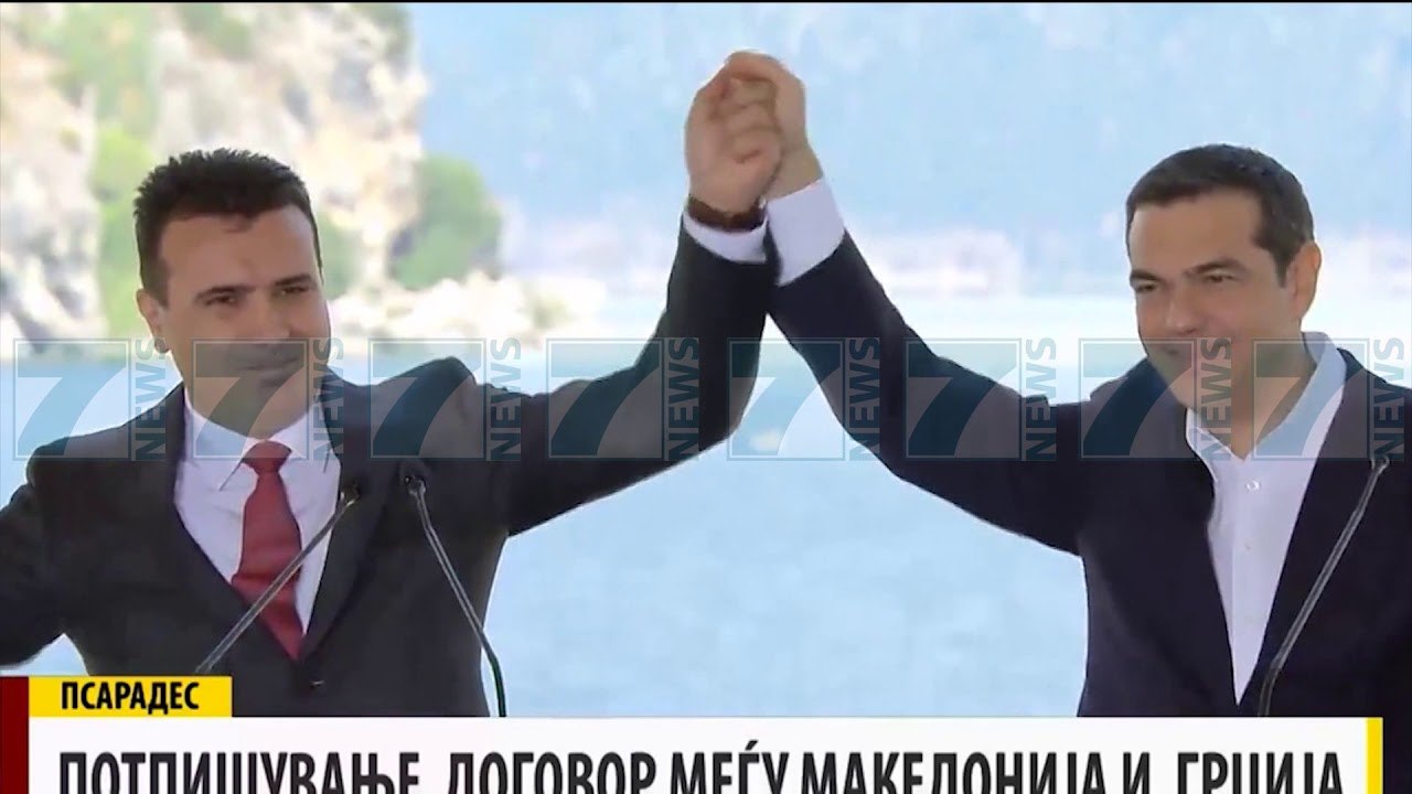 CIPRAS, FRIKE NGA SHQIPERIA E MADHE - News, Lajme - Kanali 7
