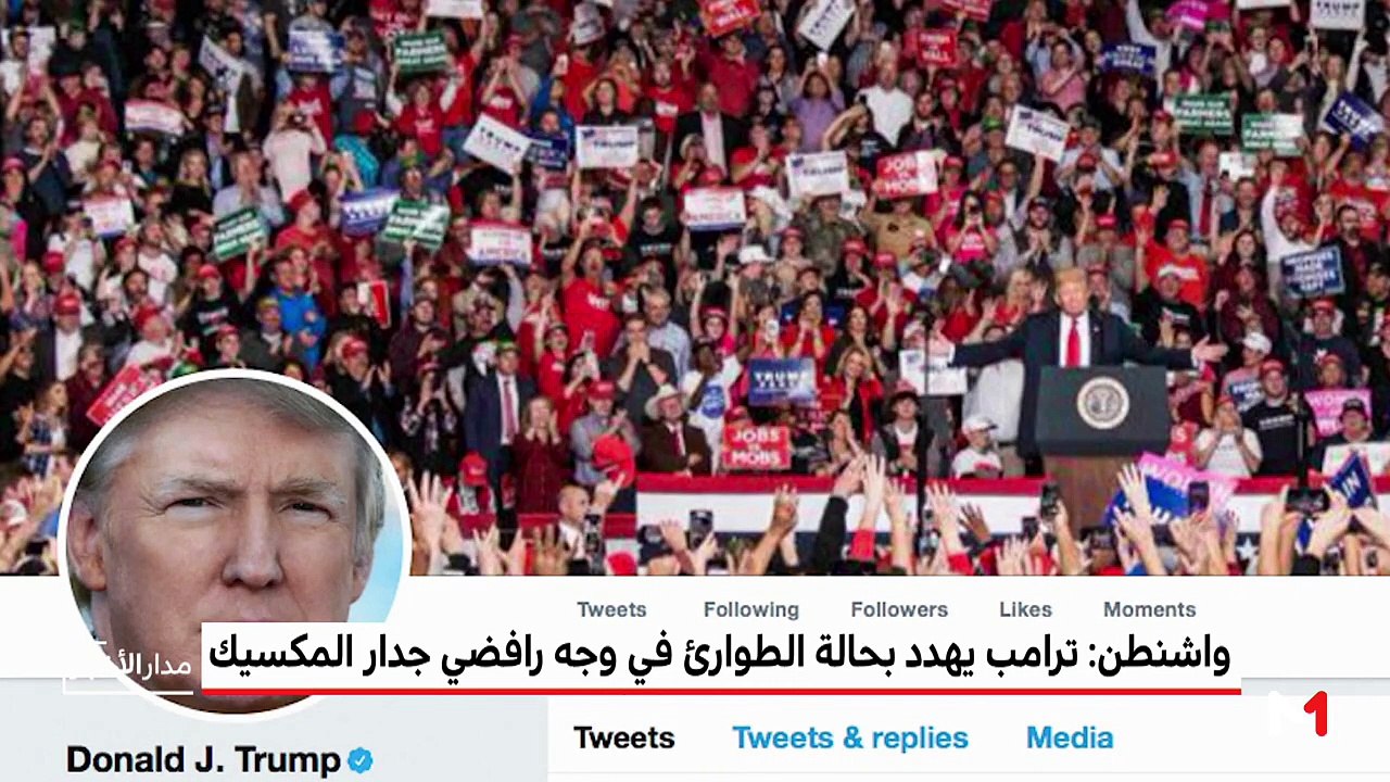 مدار الأخبار - الظهيرة - 10/01/2019