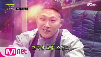 [4회] '누가 스윙스 좀 말려주세요...' 드디어 마지막 문제!