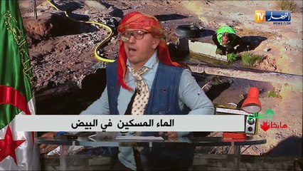 abandonnéطالع هابط :البيض.. من الـ 92 و الماء