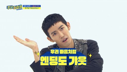 [Weekly Idol EP.389] The newly changed weekly idol! 3MC's debut stage?!