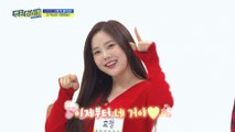 [Weekly Idol EP.389] OH MY GIRL Hyojung's new cute song Open it!