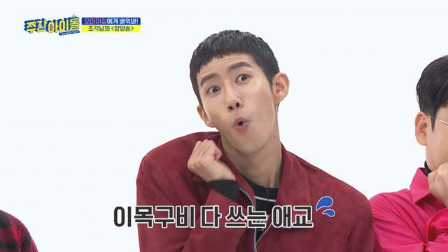 [Weekly Idol EP.389] Weekly Idol 3MC Yum-Yum-Song challenge?!