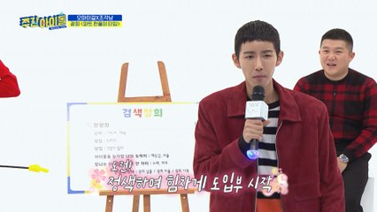 [Weekly Idol EP.389] How many seconds is the individual part of the song sung by Kwanghee, a member of ZE:A?