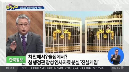 김종대 “술집에서 분실” → “단정 어렵다” 말 바꿔