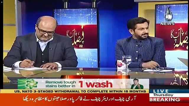 NRO Ke Mutaliq Sawal Per Dekhen Saleem Safi Ne Kia Kaha