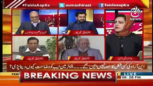 Asif Zardari Ka Naam ECL Se Kyun Nahi Nikala Gaya?