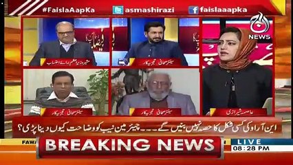 Asif Zardari Ka Naam ECL Se Kyun Nahi Nikala Gaya?